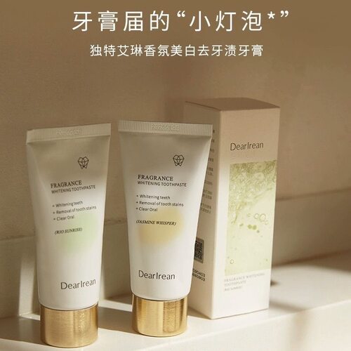 独特艾琳香氛美白去渍牙膏