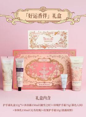 roopy润培好运有财礼盒套装伴手礼送女生闺蜜老师生日礼物女