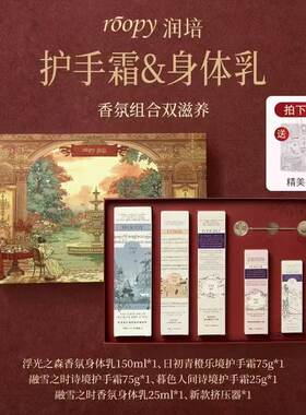 38女神礼物送闺蜜朋友伴手实用的小高级感润培身体乳护手霜礼盒