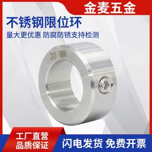 GDZS304不锈钢固定环光轴挡圈止动环限位环单双孔定位套轴环