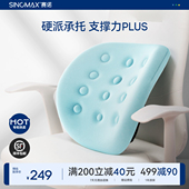 赛诺脊医护腰垫腰背靠垫办公室护腰靠垫记忆棉护脊椎腰靠专柜同款