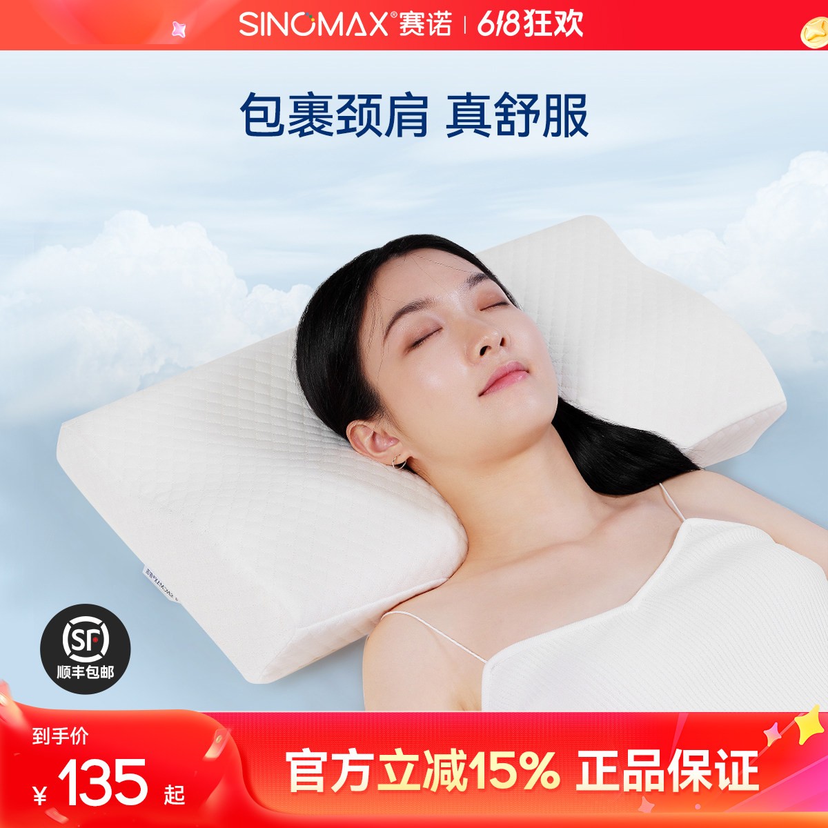 赛诺颈椎枕头专用成人护脖子颈椎护颈枕头单人助睡眠枕芯记忆枕