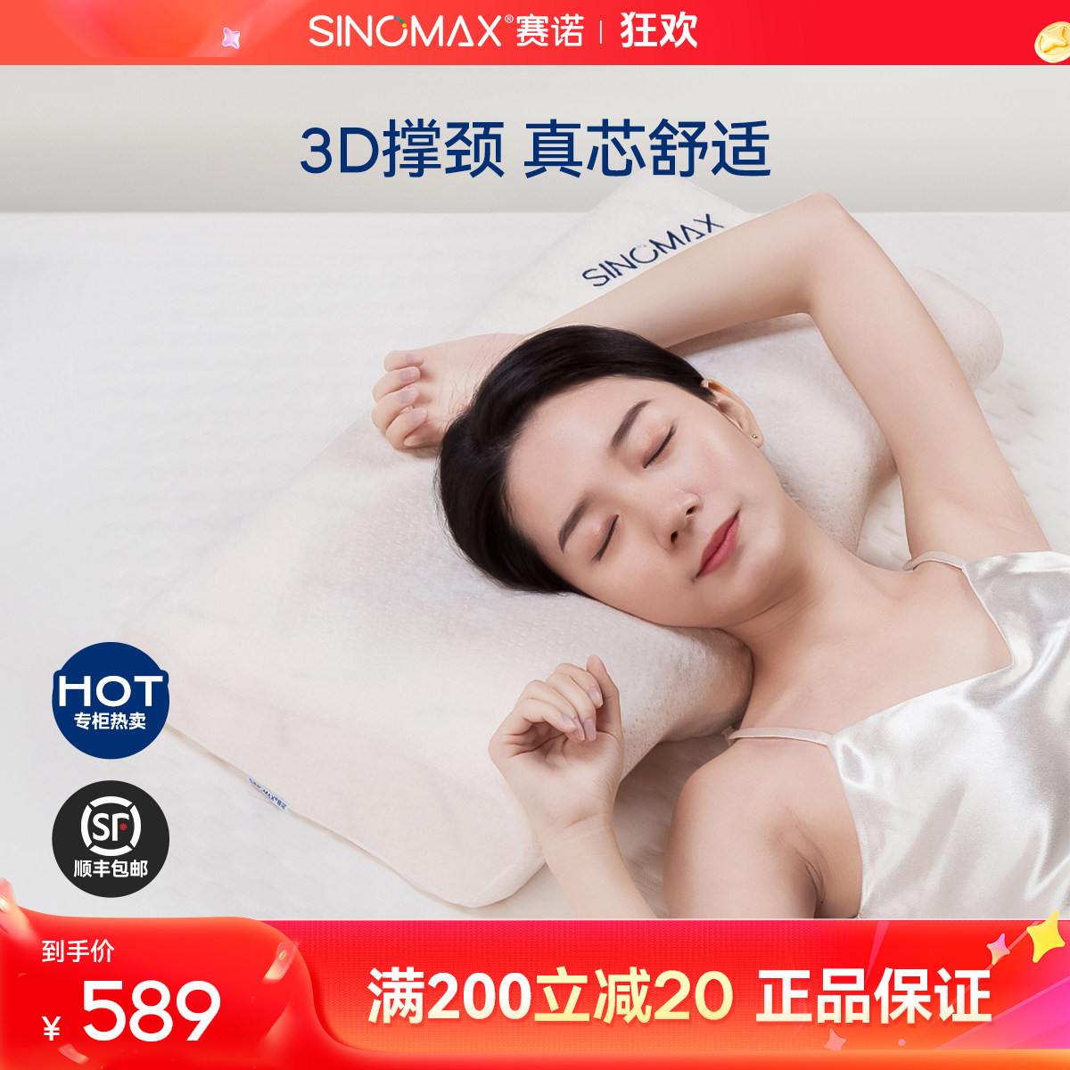 慢回弹护颈椎记忆枕头专柜同款