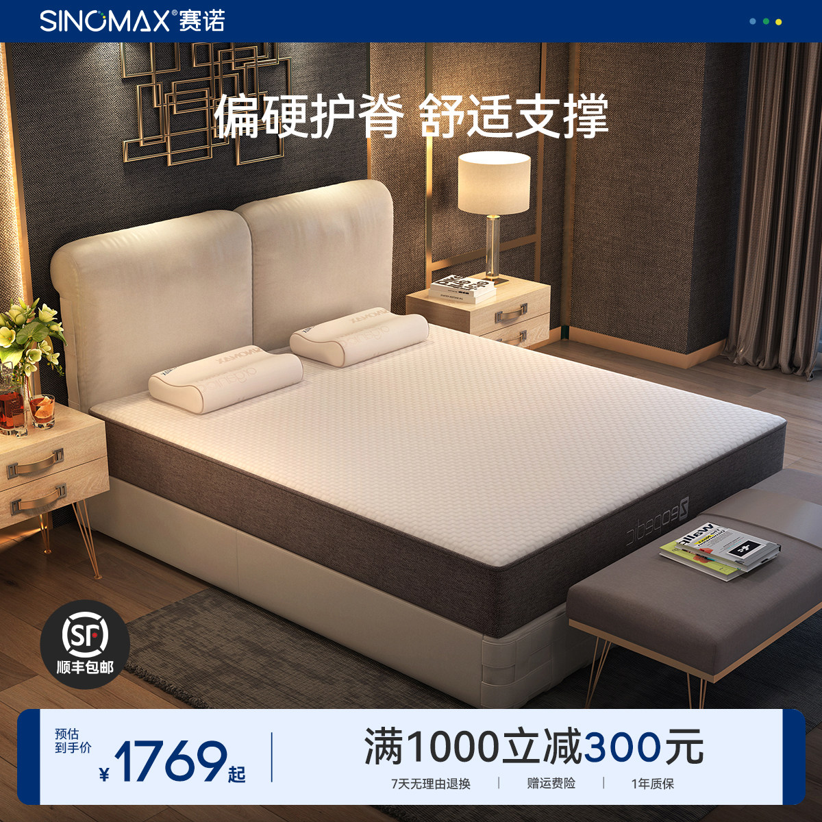 sinomax赛诺厚床垫乌斯怀亚加厚记忆棉床垫子慢回弹1.5 1.8m床褥