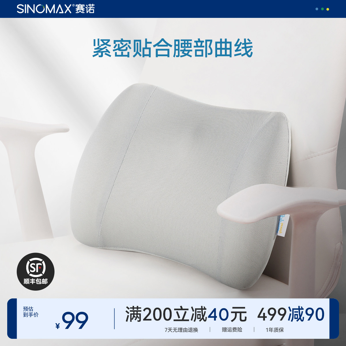 sinomax赛诺旗下梦舒宁腰垫腰靠3D舒脊腰垫记忆棉靠垫呵护腰椎,居家布艺,腰靠垫,淘宝优惠券,粉丝福利购,淘宝优惠卷