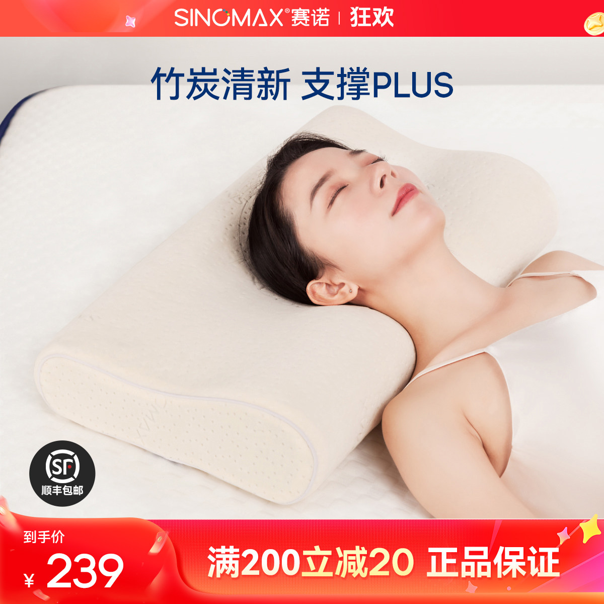 sinomax赛诺枕头枕芯慢回弹记忆棉保健枕健康枕黑钻释压枕专柜款