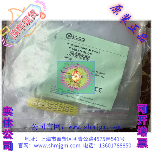 Fi4-M12-OP6L-Q12Ni8-M18-CP6L