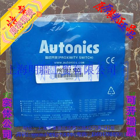 PRT08-1.5DO正品奥托尼克斯