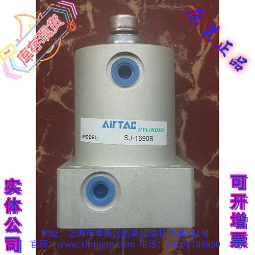 亚德客90度转角气缸SJ-1690B