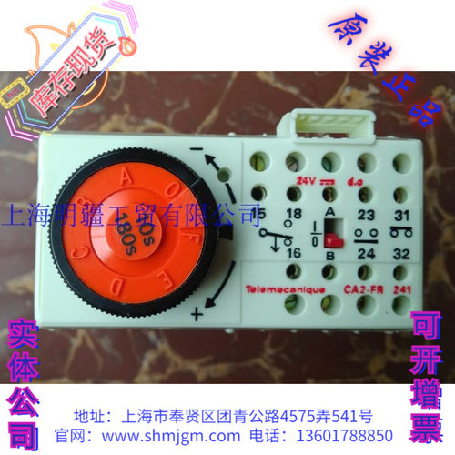 CA2-FR 241  全新正品 Telemecanique  CA2-FT*CA2-FR  IEC 255-1 - 封面