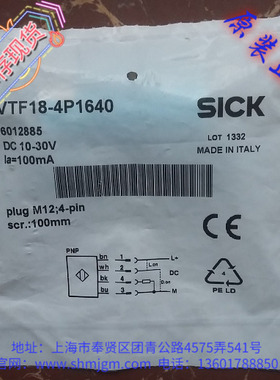 现货现货全新原装正品 SICK 施克 光电开关，VTF18-4P1640