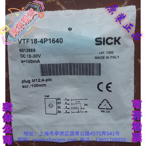 VTF18-4P1640SICK施克