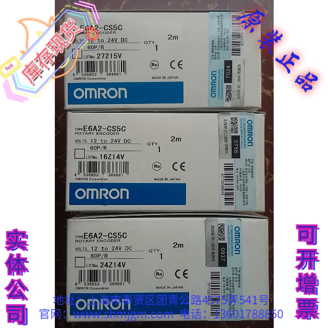 欧姆龙编码器E6A2-CS5C