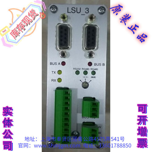 LSU_3RS232485cegelec西气莱克