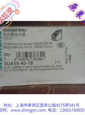 库存现货全新原装正品 SIEMENS 西门子 热继电器 3UA5940-1B