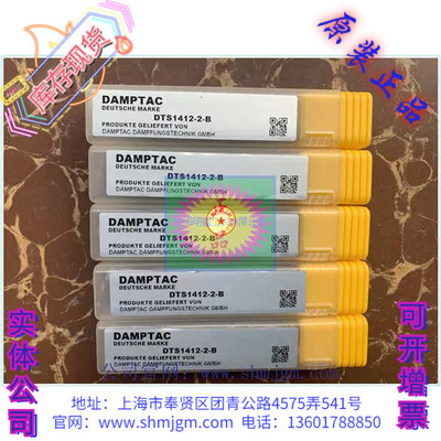 DTS1412-2-BDTS1412-2-B