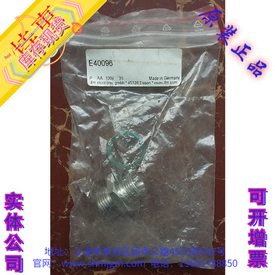 易福门流量开关接头E40096