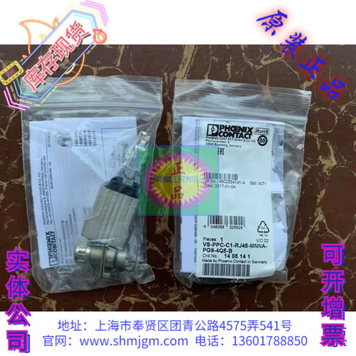 VS-PPC-C1-RJ45-MNNA-PG9-4Q5-B