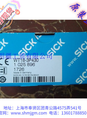 WT18-3P430 库存现货全新原装正品 SICK 施克 光电开关 1025896