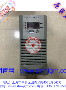 EDS-220D07ZZ 库存现货全新原装正品 高频电源开关 EDS-220D10ZF