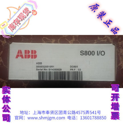 3BSE020510R1  库存现货全新原装正品 ABB PLC ， DO801