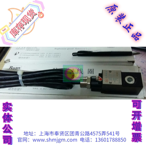 em551090-ms正品防爆电磁阀