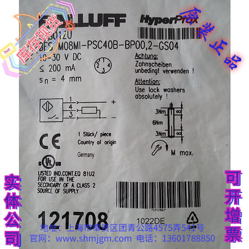 BESM08MI-PSC40B-BP00,2BES01ZU