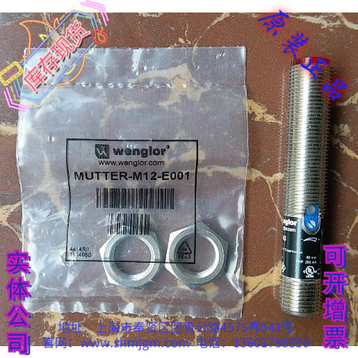 威格勒光电开关HO08PA3