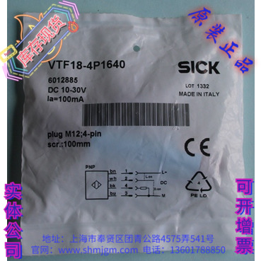 SICK光电开关VTF18-4P1640