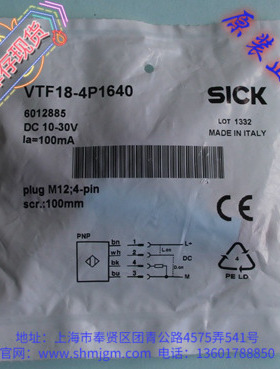 VTF18-4P1640，全新原装正品 SICK 光电开关    VTF18-4P1640