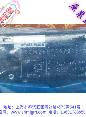 库存现货全新原装正品 PARKER 派克  液压阀  PRDM2PP06SVG15
