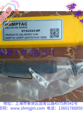 DTK2525-BP 库存现货全新原装正品 DAMPTAC 缓冲器 DTK2525