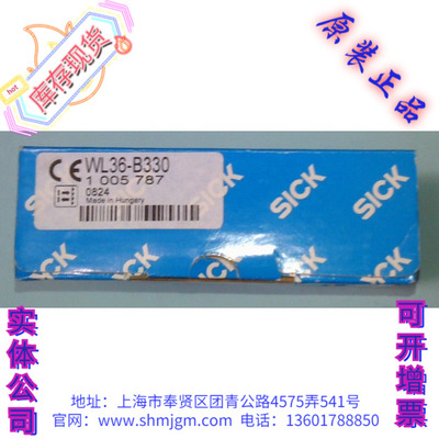 WL36-B3301005787SICK