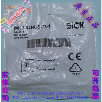 IM12-04NDS-ZC1 全新原装正品德国SICK接近开关， IM12-04NDS-ZC1