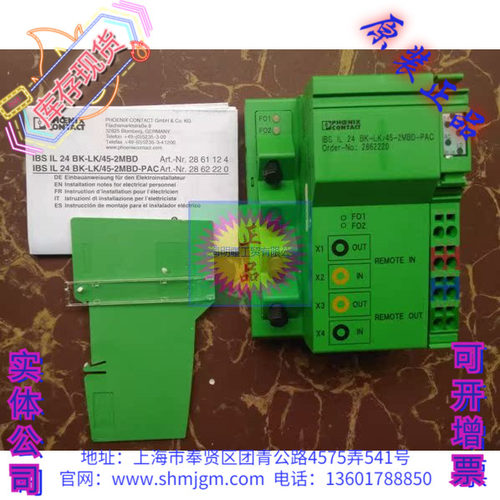 IBSIL24BK-LK/45-2MBD-PAC