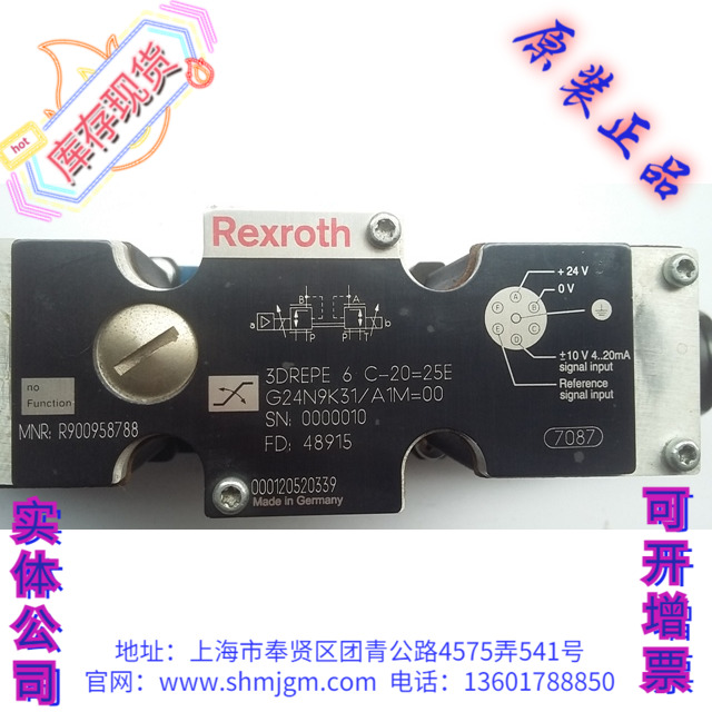 3DREPE6C-20R900958788