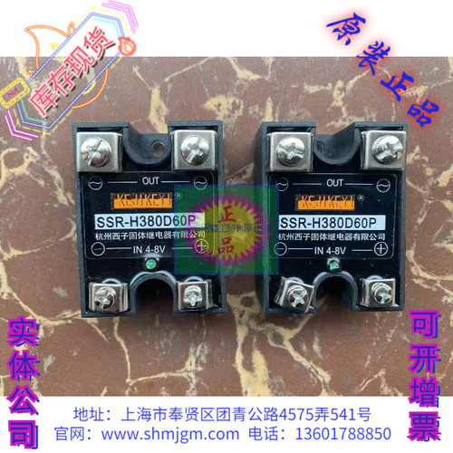 SSR-H380D60PSSR-H480D350P