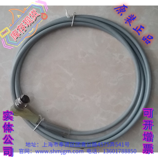 链接线V1-WV4A-E2-2M-PUR