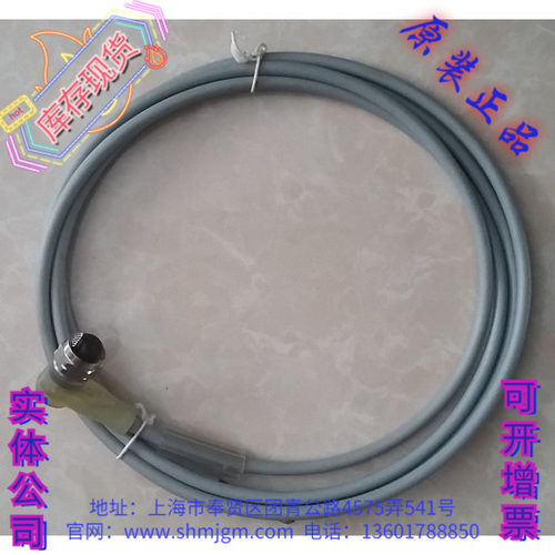 链接线V1-WV4A-E2-2M-PUR