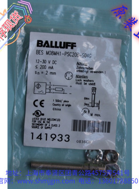 BES0028 全新 原装正品 巴鲁夫 接近开关 BESM08MH1-PSC20B-S04G