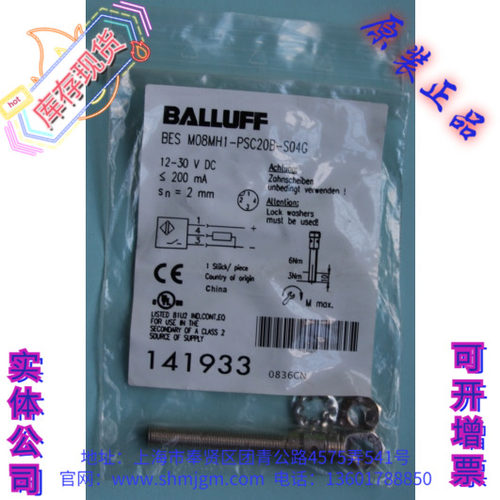 BES0028M08MH1-PSC20B-S04G