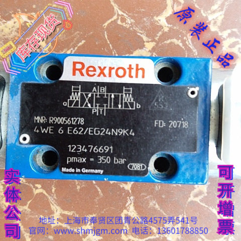 换向阀4WE6E62/EG24N9K4
