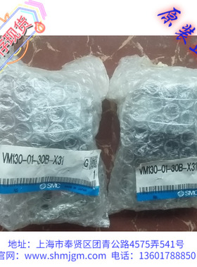 现货现货全新原装正品 SMC 气控阀 VM130-01-30B-X31