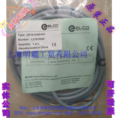 OP18-K550VP6ELCO宜科传感器