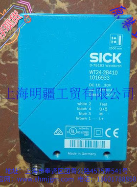 WT24-2B410 ,库存现货全新原装正品 SICK 施克 光电开关  1016933