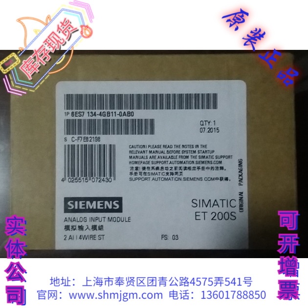 6ES7134-4GB11-0AB0西门子