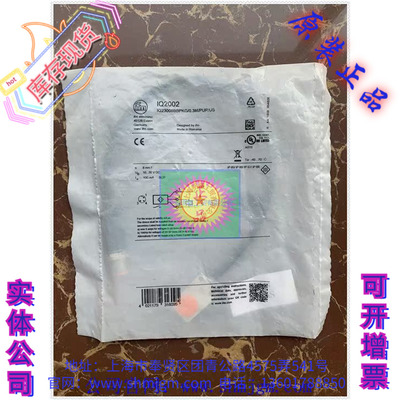 IQ2002IFM电感式接近开关