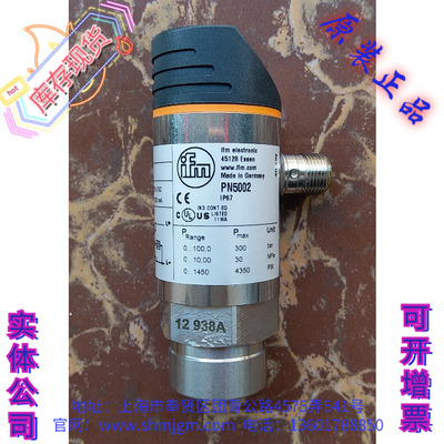 易福门压力传感器PN5002