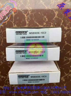 MSB303E-10C0 库存现货全新原装正品 MAXONIC 万讯 隔离器