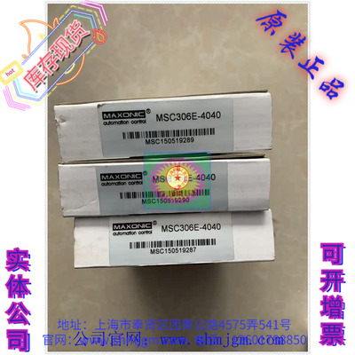 MSC306E-4040MAXONIC万讯